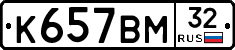 %D0%9A657%D0%92%D0%9C32