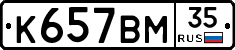 %D0%9A657%D0%92%D0%9C35