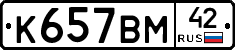 %D0%9A657%D0%92%D0%9C42