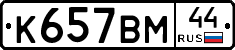 %D0%9A657%D0%92%D0%9C44
