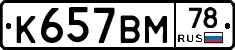 %D0%9A657%D0%92%D0%9C78