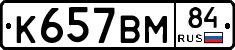 %D0%9A657%D0%92%D0%9C84