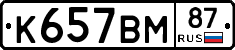 %D0%9A657%D0%92%D0%9C87