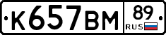 %D0%9A657%D0%92%D0%9C89