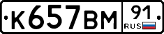 %D0%9A657%D0%92%D0%9C91