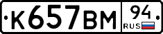 %D0%9A657%D0%92%D0%9C94
