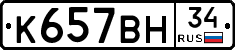 %D0%9A657%D0%92%D0%9D34