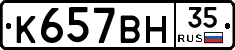 %D0%9A657%D0%92%D0%9D35