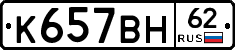 %D0%9A657%D0%92%D0%9D62
