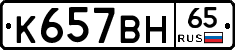 %D0%9A657%D0%92%D0%9D65