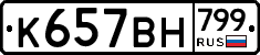 %D0%9A657%D0%92%D0%9D799