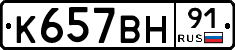 %D0%9A657%D0%92%D0%9D91