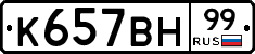 %D0%9A657%D0%92%D0%9D99