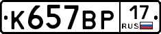 %D0%9A657%D0%92%D0%A017