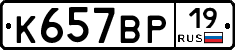 %D0%9A657%D0%92%D0%A019