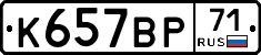 %D0%9A657%D0%92%D0%A071