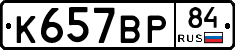 %D0%9A657%D0%92%D0%A084