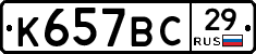%D0%9A657%D0%92%D0%A129