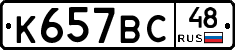 %D0%9A657%D0%92%D0%A148
