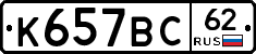 %D0%9A657%D0%92%D0%A162