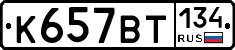 %D0%9A657%D0%92%D0%A2134