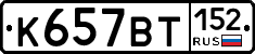 %D0%9A657%D0%92%D0%A2152