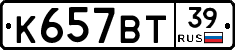 %D0%9A657%D0%92%D0%A239