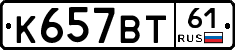 %D0%9A657%D0%92%D0%A261