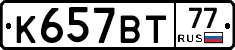 %D0%9A657%D0%92%D0%A277
