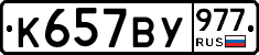 %D0%9A657%D0%92%D0%A3977