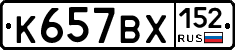 %D0%9A657%D0%92%D0%A5152