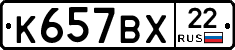 %D0%9A657%D0%92%D0%A522
