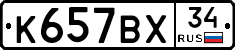 %D0%9A657%D0%92%D0%A534