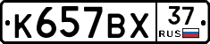 %D0%9A657%D0%92%D0%A537