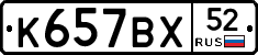 %D0%9A657%D0%92%D0%A552