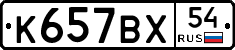%D0%9A657%D0%92%D0%A554