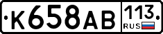 %D0%9A658%D0%90%D0%92113