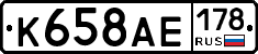 %D0%9A658%D0%90%D0%95178