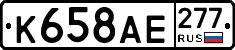 %D0%9A658%D0%90%D0%95277