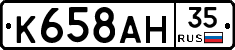 %D0%9A658%D0%90%D0%9D35