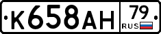 %D0%9A658%D0%90%D0%9D79