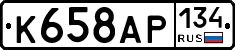%D0%9A658%D0%90%D0%A0134
