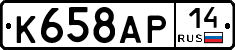 %D0%9A658%D0%90%D0%A014