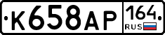 %D0%9A658%D0%90%D0%A0164