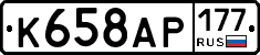 %D0%9A658%D0%90%D0%A0177