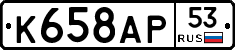 %D0%9A658%D0%90%D0%A053