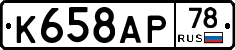 %D0%9A658%D0%90%D0%A078