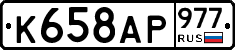 %D0%9A658%D0%90%D0%A0977