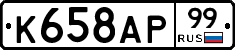 %D0%9A658%D0%90%D0%A099