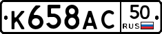 %D0%9A658%D0%90%D0%A150